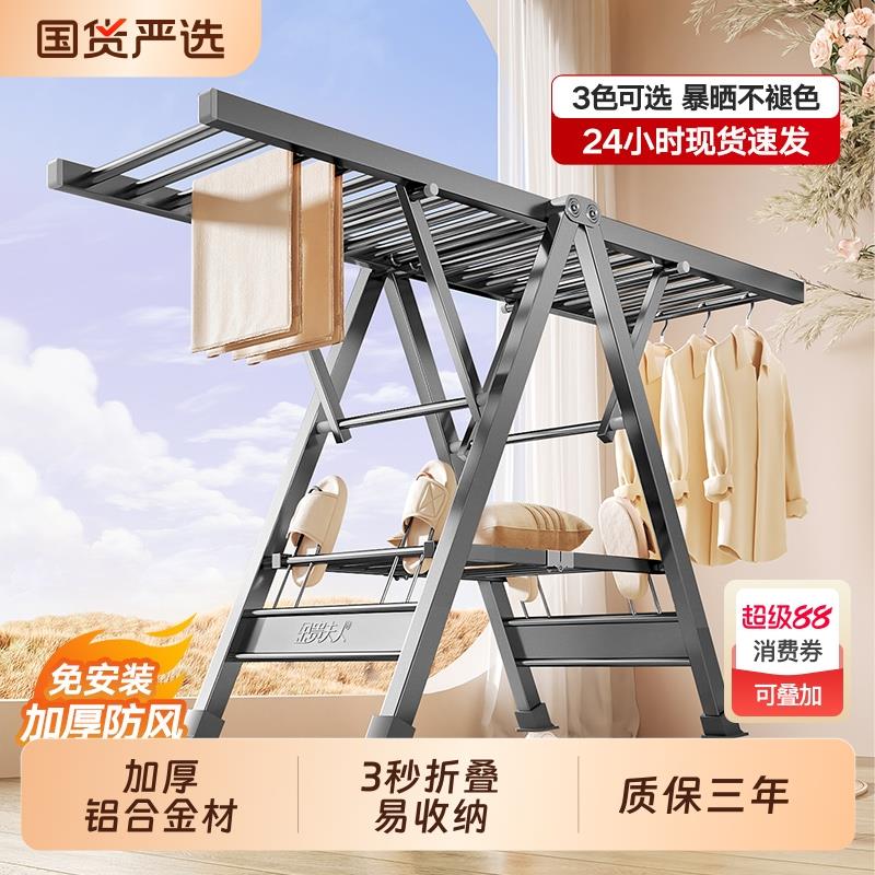 金贵夫人铝合金落地折叠室内家用阳台凉挂衣杆晒被子神器晾衣架