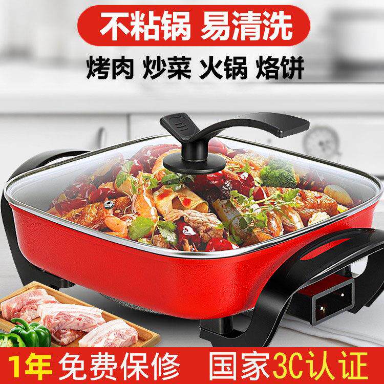 平底电煎锅多功能家用烙饼烤肉烧烤插电火锅不粘锅一体电磁可炒菜