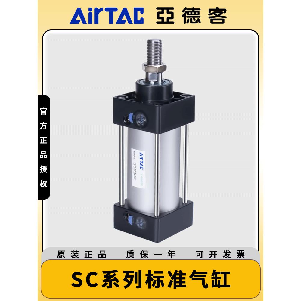 亚德客气动标准气缸SC32/40/50/63/80/100X75*125X200X300S带磁大