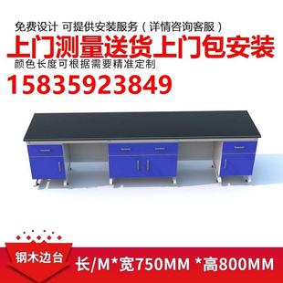 通风橱全钢实验台定制试剂架化验室用上门安装pp实验台定做实验台
