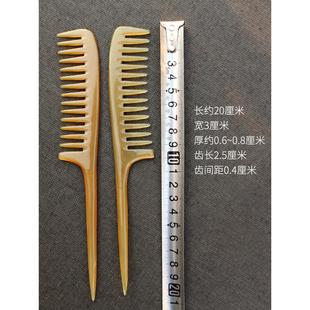 天然白牦牛角分发梳子尖尾盘发梳子挑梳专业造型密梳齿顺发牛角梳