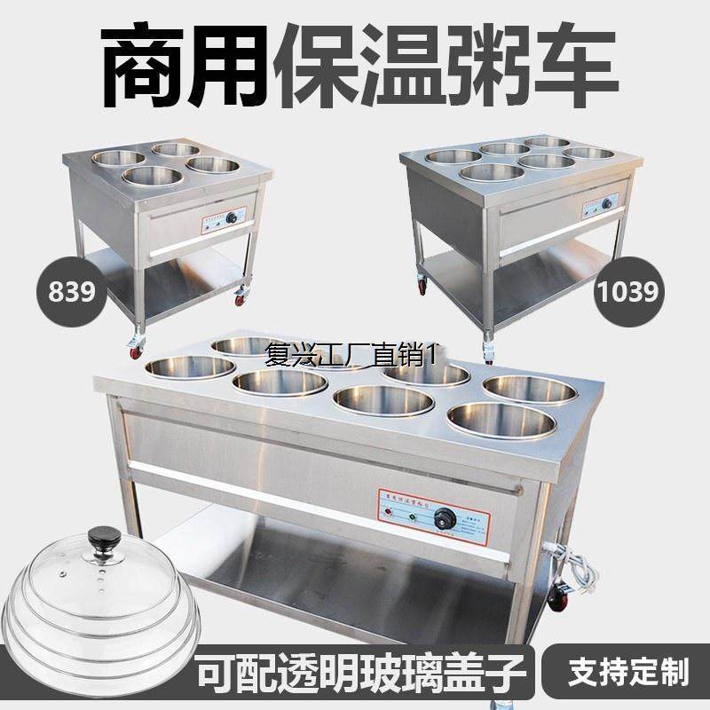 商用立式保温粥车汤池快餐保温台售饭台不锈钢移动加热摆摊保温车