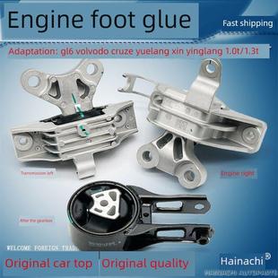 适用于Gl6威兰依兰科鲁兹全新英朗1.0t 1.3t发动机脚橡胶变速箱