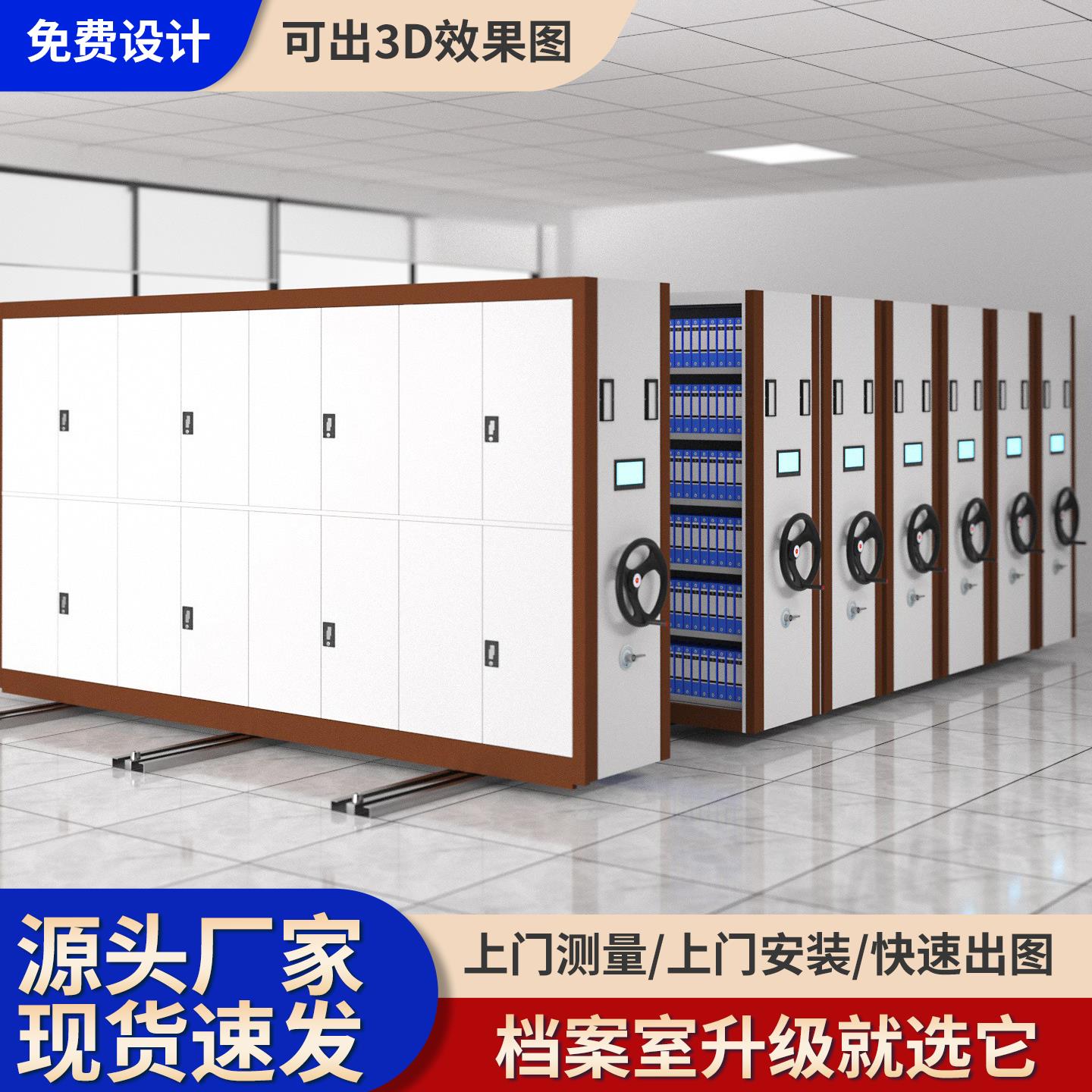 上海密集柜档案室电动智能密集架手摇式档案柜资料架凭证柜病案柜