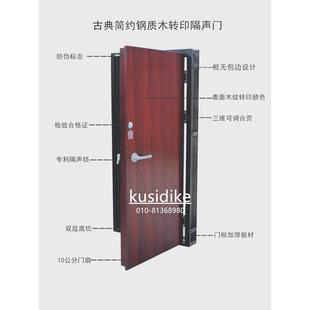 钢制木纹转印隔音门鼓房琴房影音室录音棚会议室办公室防火隔音门