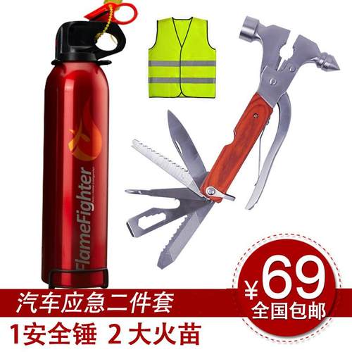 德国精装进口汽车灭火器 车载安全锤车用灭火器 车内安全锤应急工