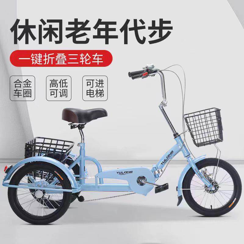 新款小型折叠轻便型老年人力脚蹬代步三轮自行车