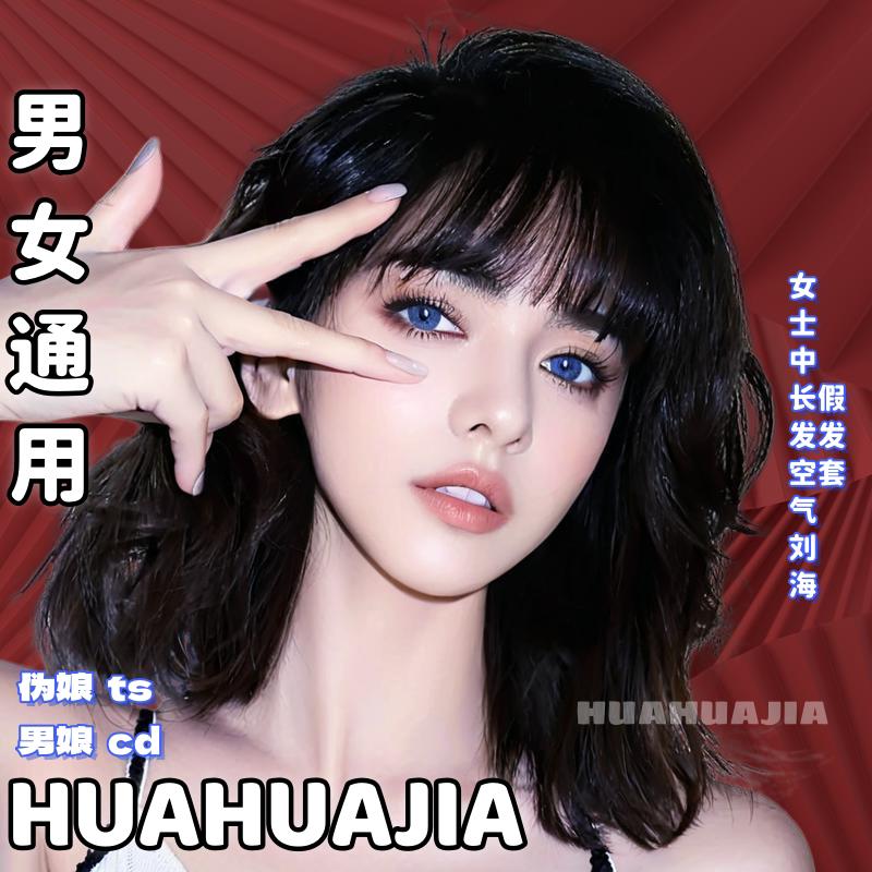 伪娘女装大佬整顶女士中长发空气浏海自然羊毛卷玉米烫全头套假发图片
