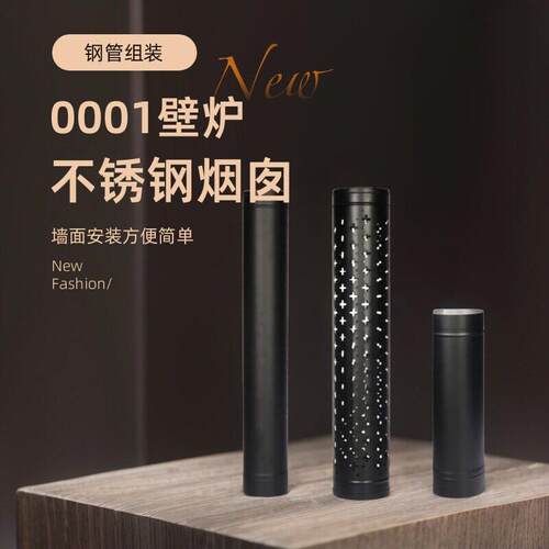 燃木真火壁炉专用黑色不锈钢烟囱弯头防烫网配件加厚烟道直管