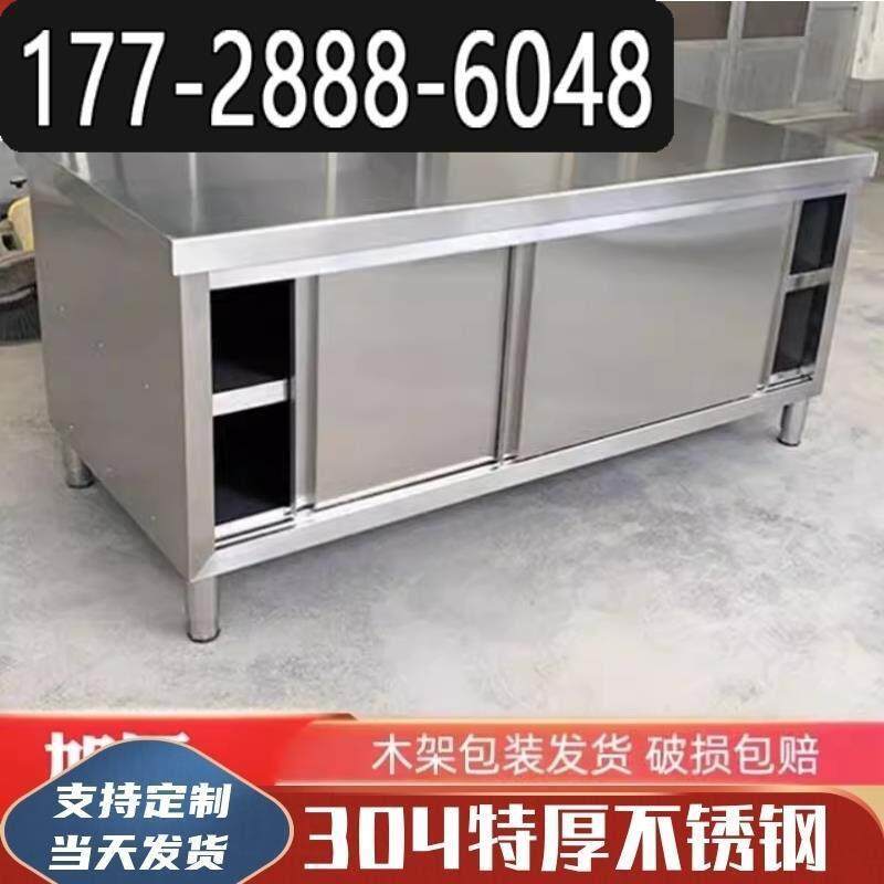 操作台304不锈钢厨房置物柜子工作台饭店橱柜储物柜灶台碗柜收纳