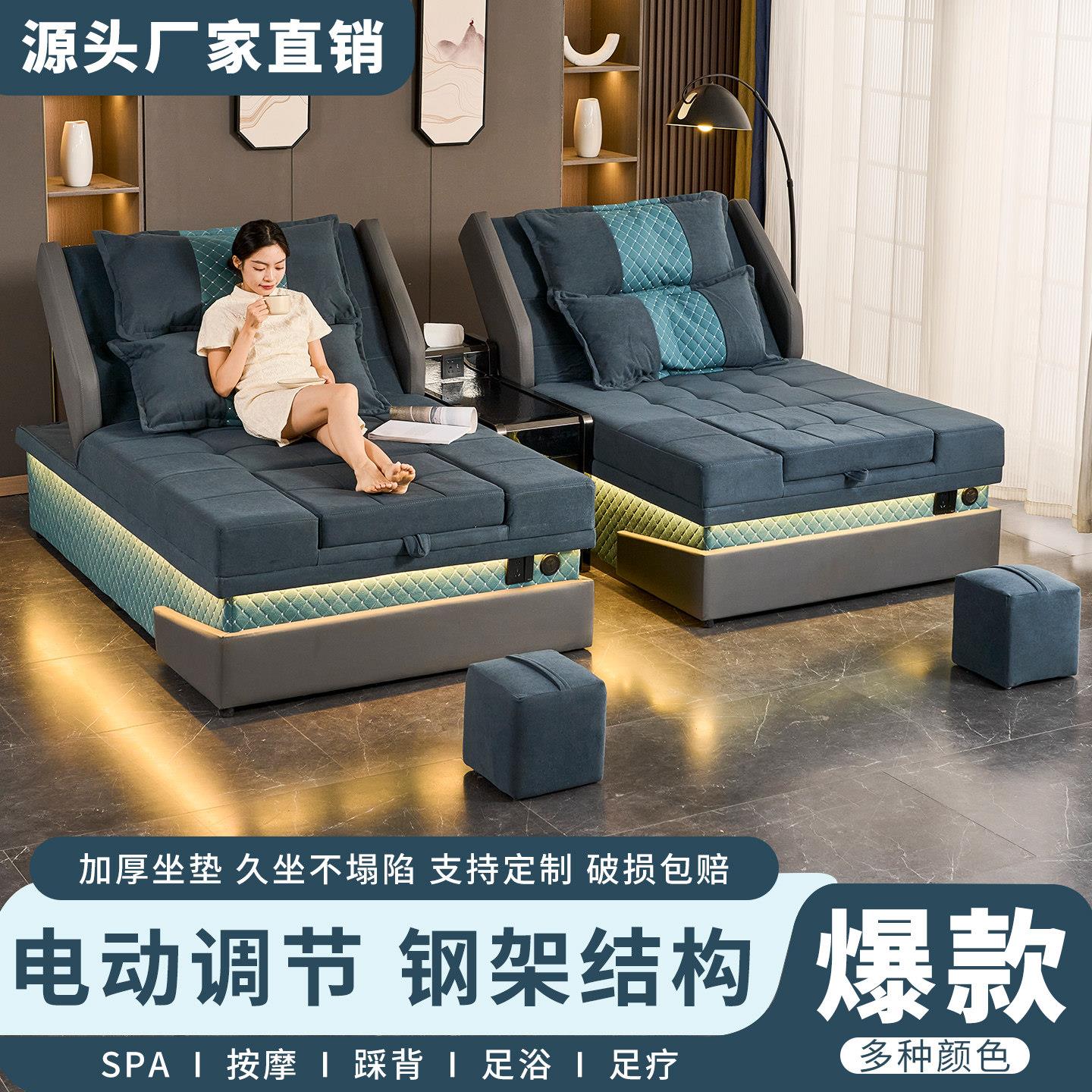 足疗沙发电动采耳K歌沐足床洗脚店修脚足浴推背按摩spa床椅子可躺