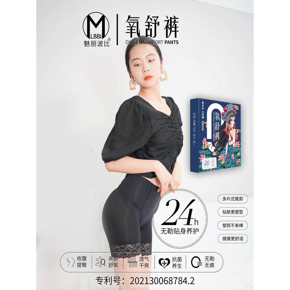 采购产品氧气舒适裤,中高腰,拳击手打底裤,蕾丝,收紧腹部,提