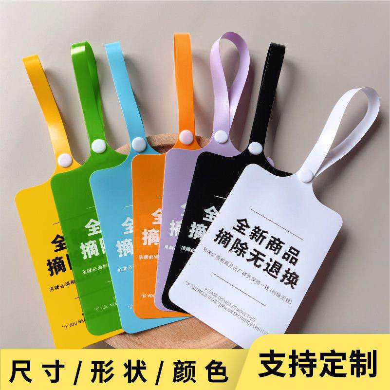 PVC防调包一次性防伪防穿扣软胶衣服挂牌标签封条定制防盗扣吊牌