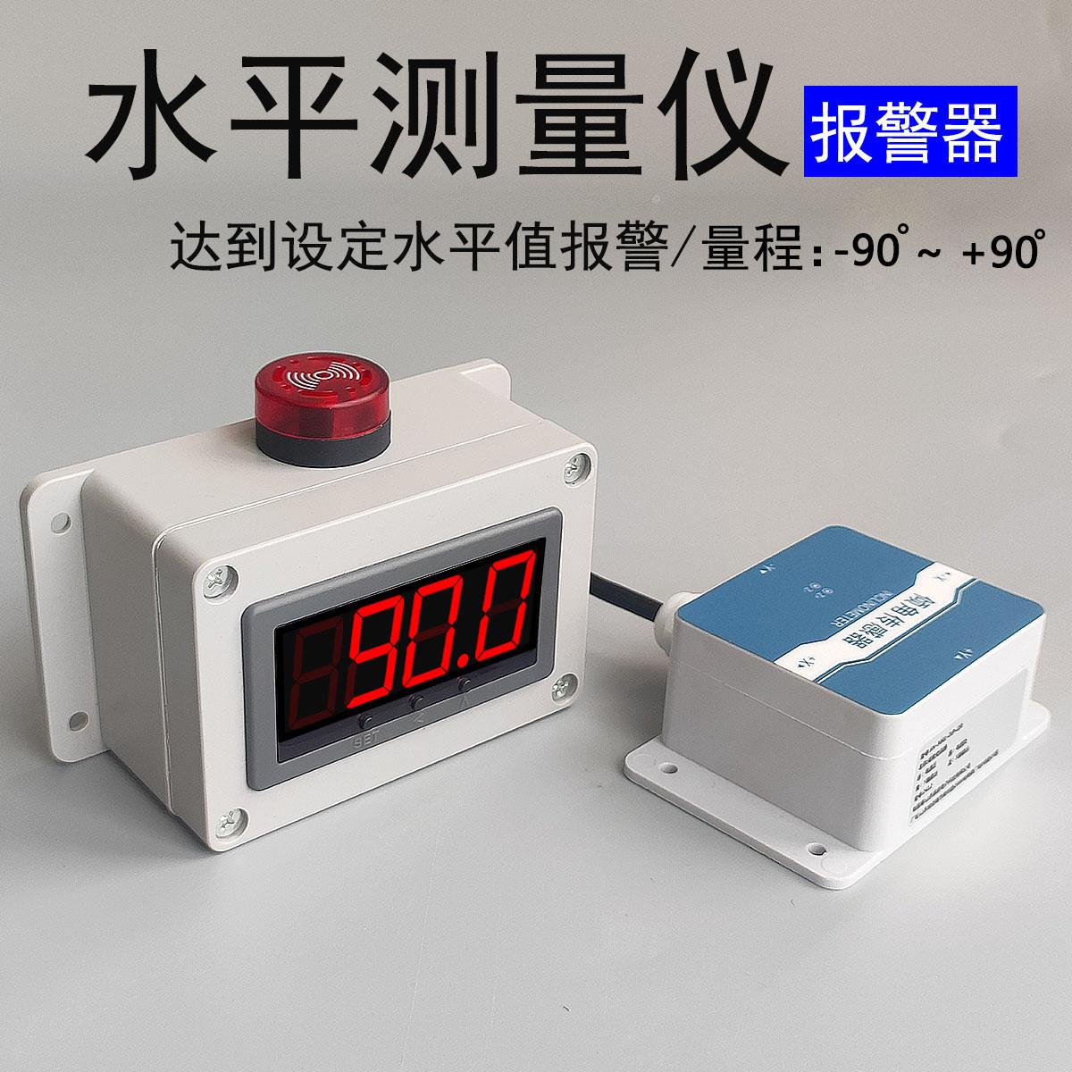 大屏数显水平测量仪电子角度尺角度仪倾角盒量角器带报警水平仪表