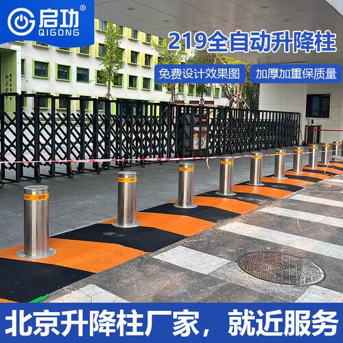 北京启功电动升降柱全自动液压地桩学校单位幼儿园智能防冲撞柱
