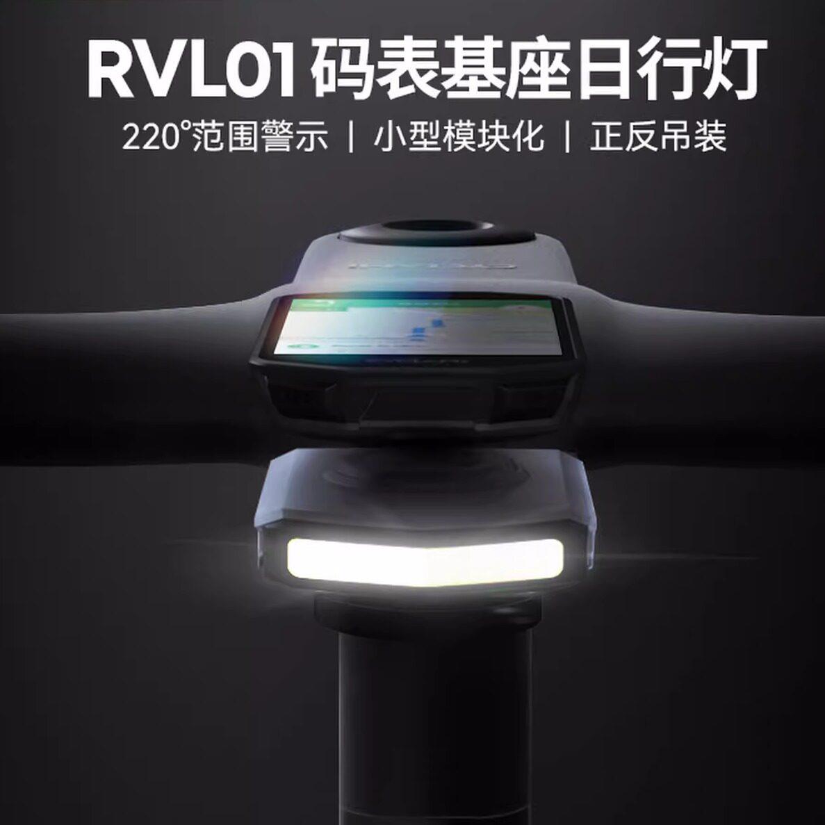 友骑公路自行车日行灯骑行前灯码表座支架功能一体 新风潮RVL01