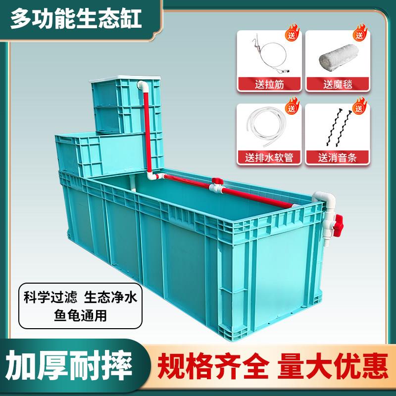 龟缸周转箱养龟养鱼专用箱带过滤一体过滤龟箱免换水增氧兰寿鱼缸图片