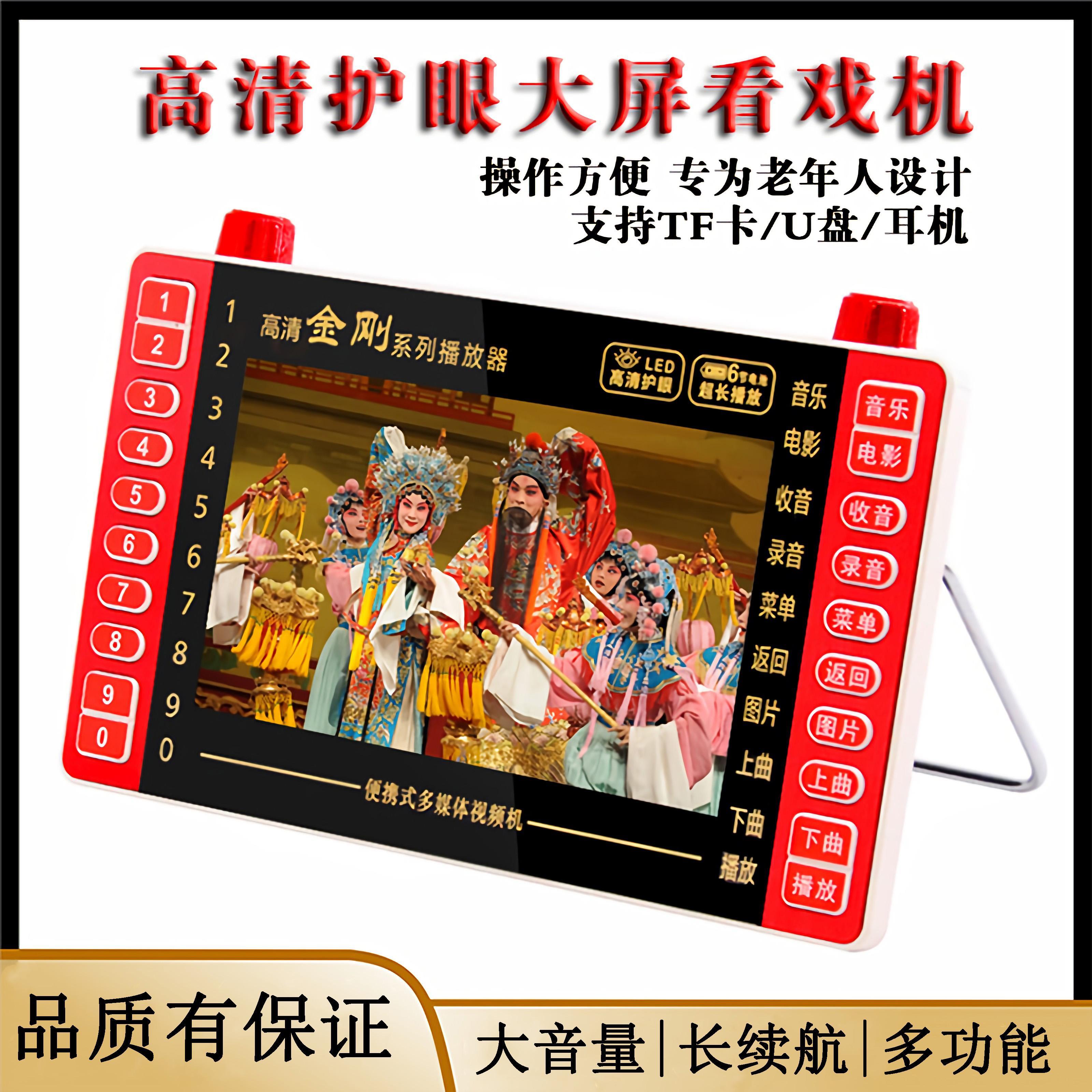 爱华717高清7寸老人视频机播放器多功能插卡音响看戏广场舞唱戏机