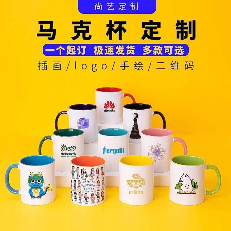 变色杯子diy定制照片情侣个性礼物马克加热遇水显图陶瓷杯带盖勺