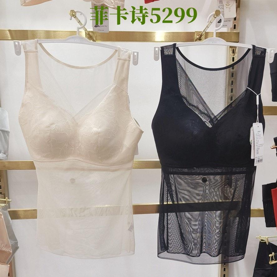 清仓不退菲卡诗5299春夏蕾丝背心内衣女胸垫一体乳胶薄款塑身美背