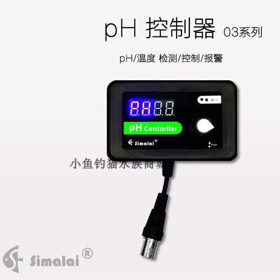 斯玛莱专业PH控制器 适用于钙反的PH检测仪 二氧化碳监测PH探头