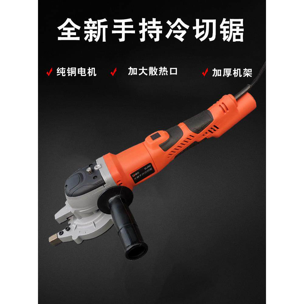 无刷手持式冷切割机钢筋切割机钢管冷切割机金属干切手锯便携式钢