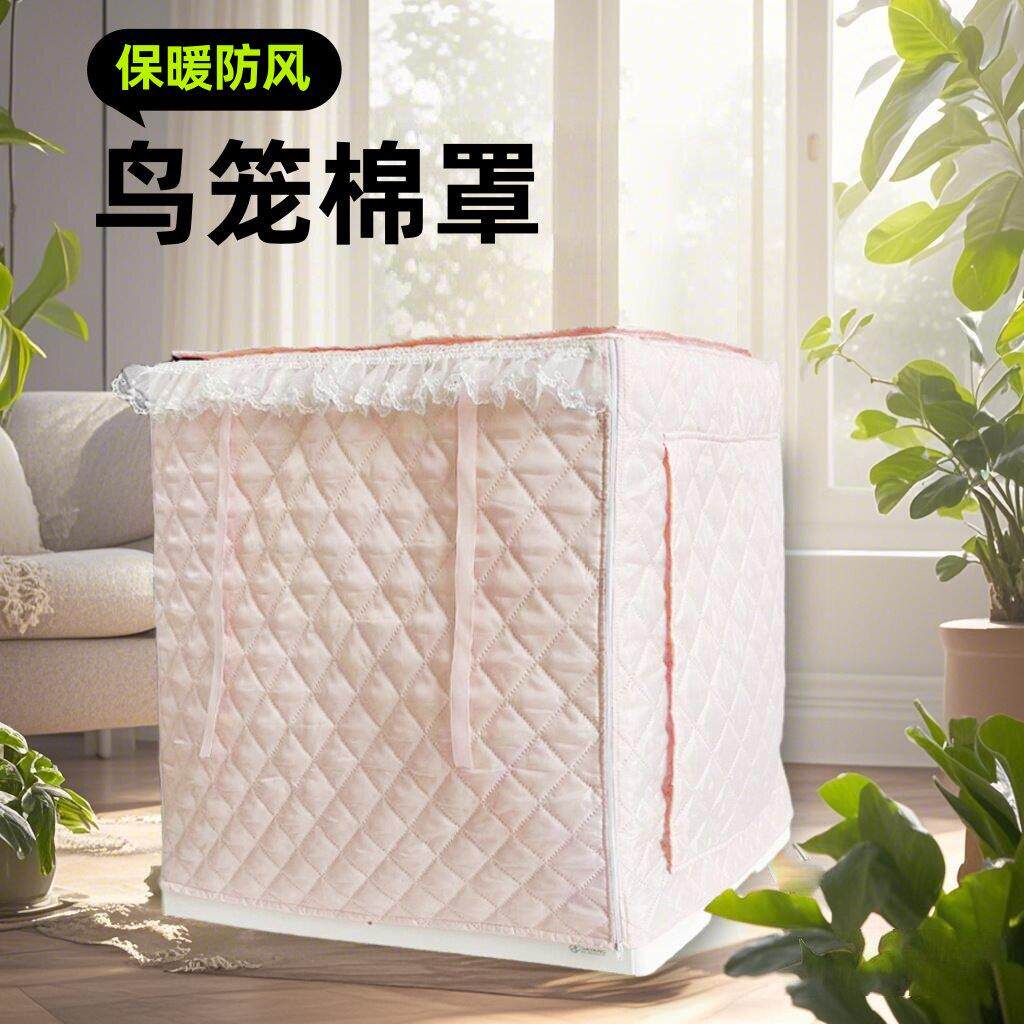 达洋笼罩鸟笼挡风罩兔笼保暖防风鹦鹉兔子窝夹棉保温罩套冬季笼衣