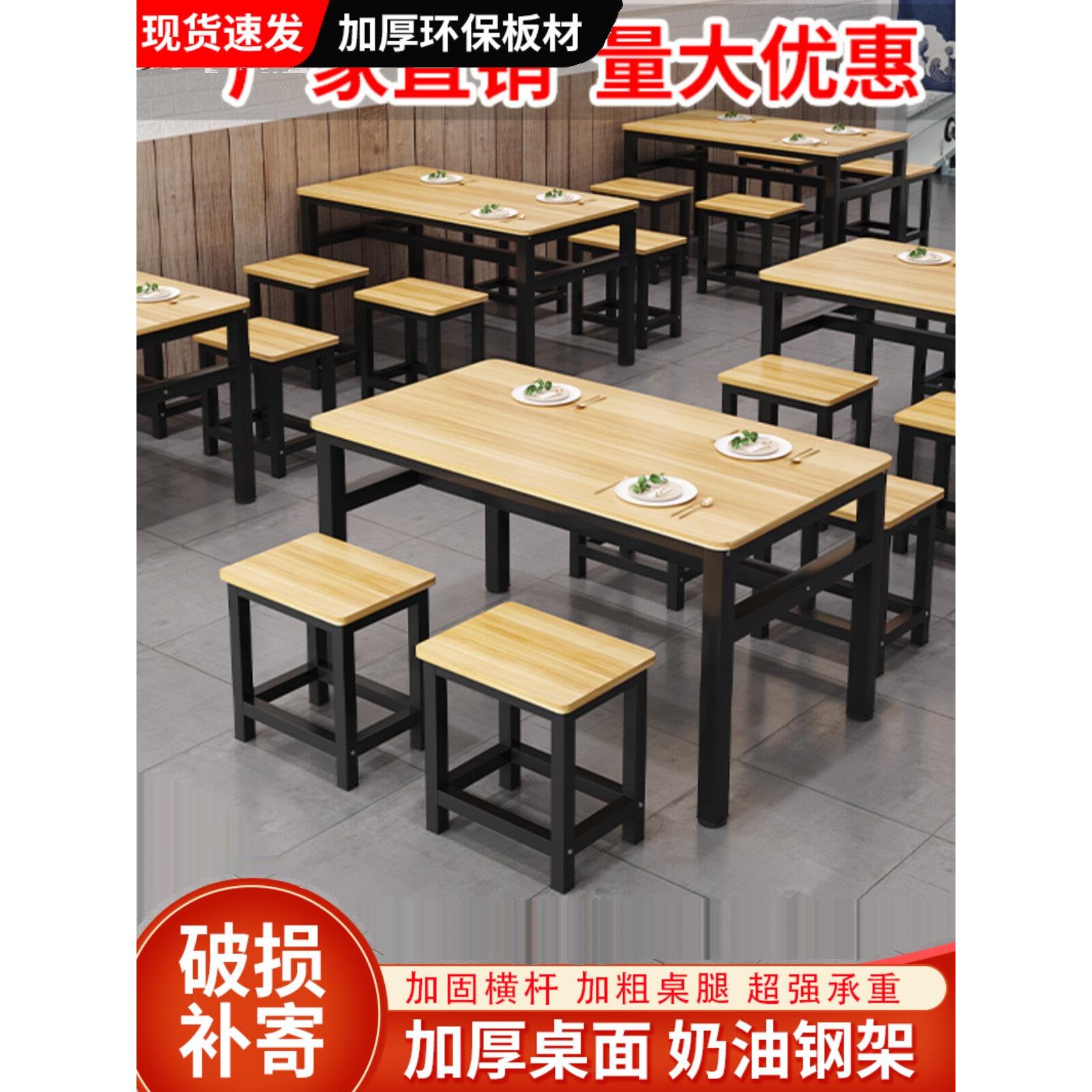 餐桌商用餐饮店面馆长方形快餐饭店餐厅早餐食堂餐桌椅小吃店公司