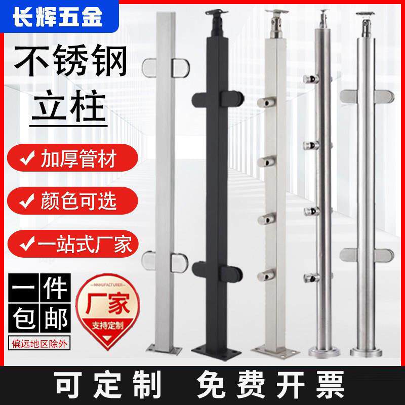 304/201玻璃楼梯扶手栏杆不锈钢扶手立柱方管楼梯 阳台护栏免扶手