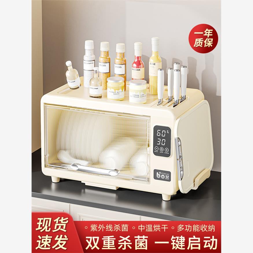 碗筷消毒柜烘干一体家用小型紫外线消毒碗柜带盖沥水架奶瓶消毒器图片