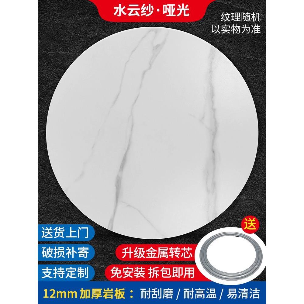 石板转盘石板餐桌转盘圆桌转盘家庭餐桌旋转转盘圆桌转盘