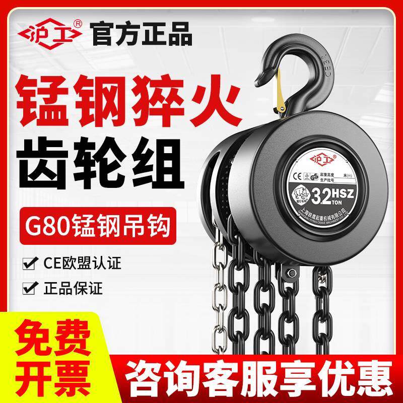 沪工手拉吊车1吨吊葫芦2吨3吨环链起重吊机家用手动紧线器铁葫芦