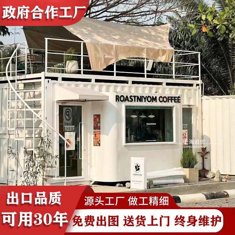集装箱移动房奶茶售票咖啡售货岗亭风景区超市便利店双层小卖部商
