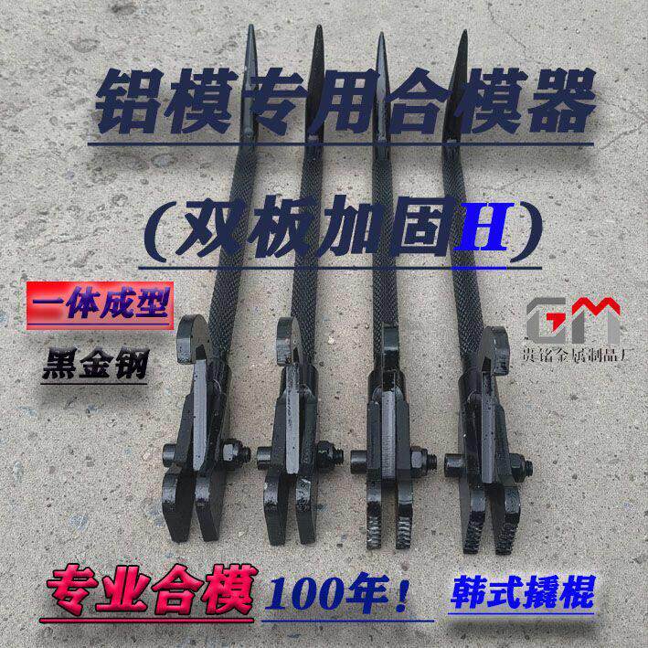 铝膜工具木工专用小撬棒套装一尖头一扁高强度圆钢撬棍六角钢钩子