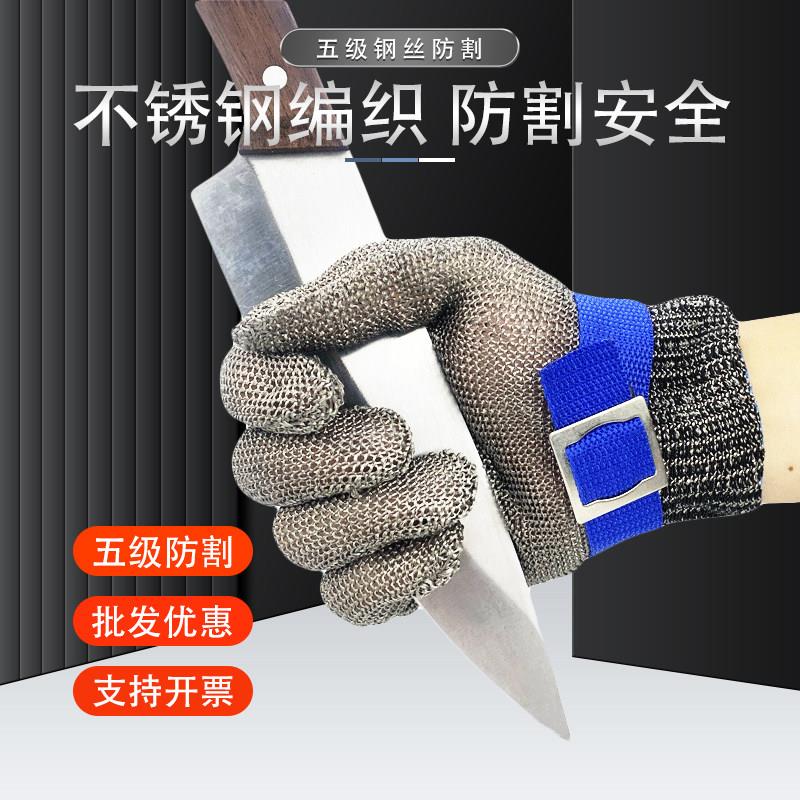 五级钢丝手套防割五指金属防切割切菜不锈钢防割手套厨房9级验厂