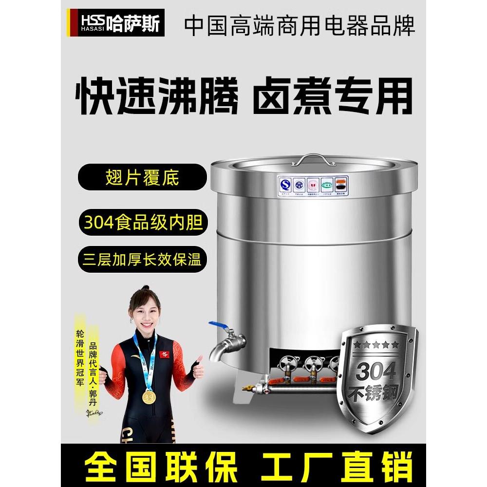 商用电热汤桶燃气不锈钢燃气节能汤锅大容量卤肉煲汤桶牛羊肉汤锅