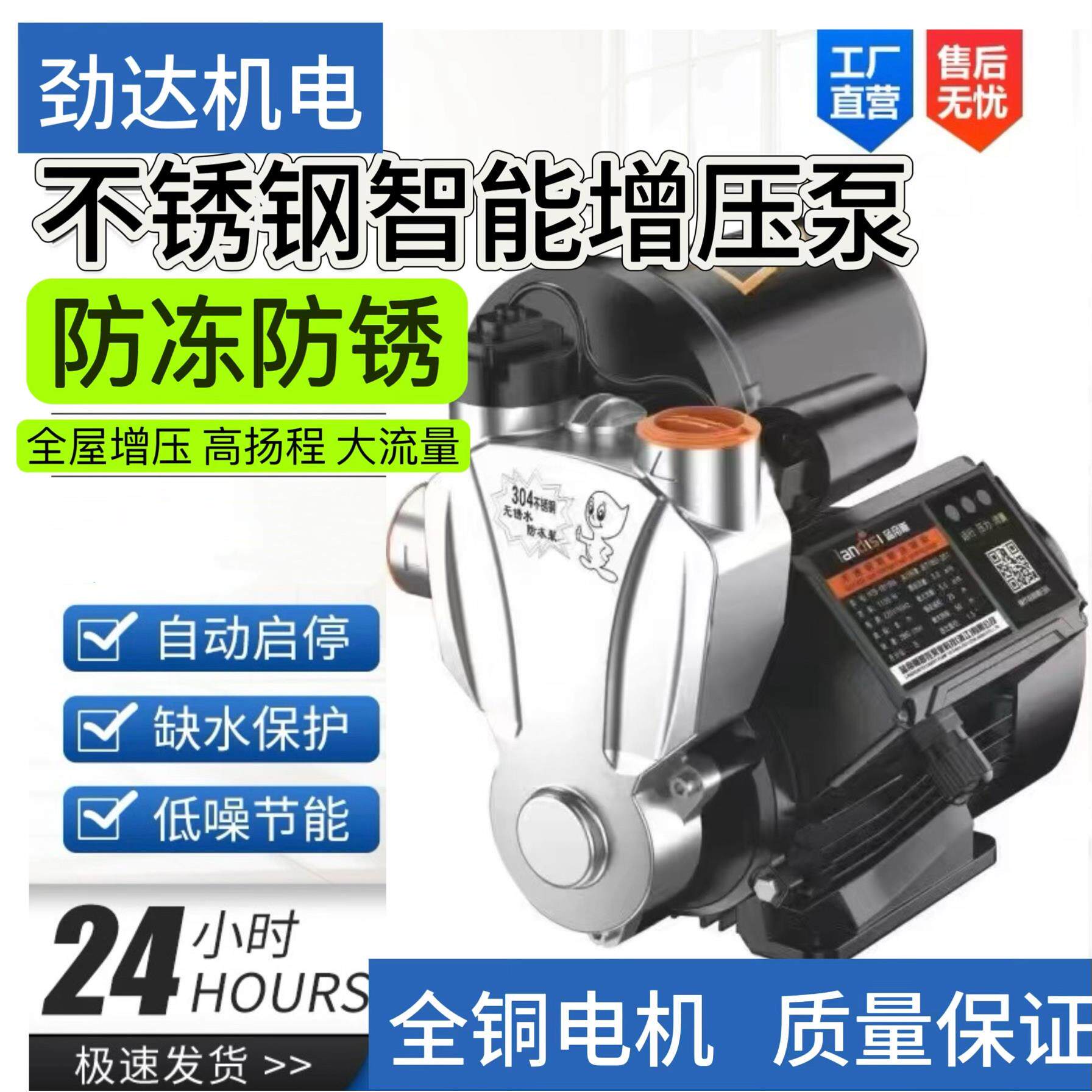 不锈钢增压泵智能全自动冷热水自吸泵加压泵家用自来水增压泵防冻