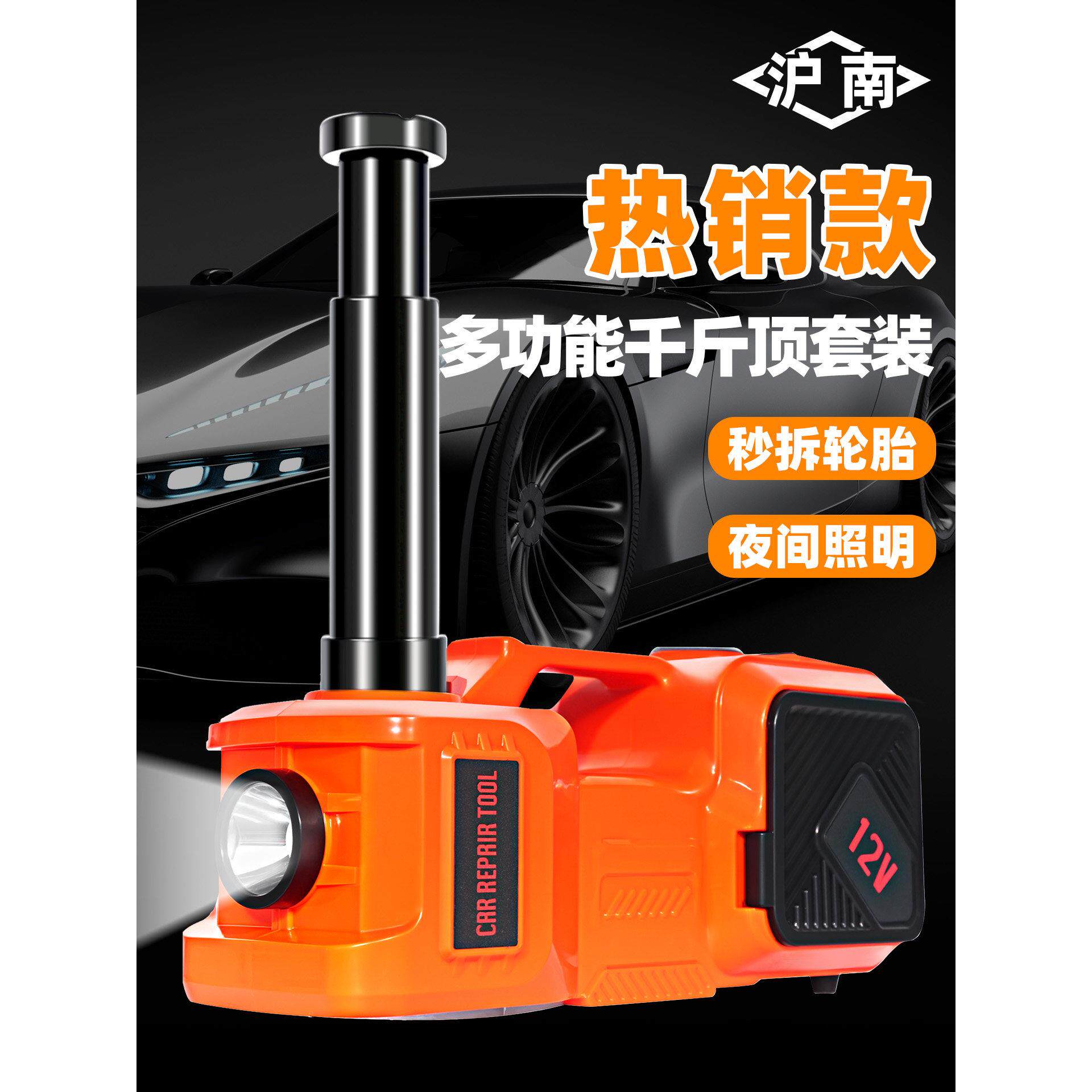 电动0公斤正品3吨新型省力家用汽车升降器,适用于轿车、轿车、越