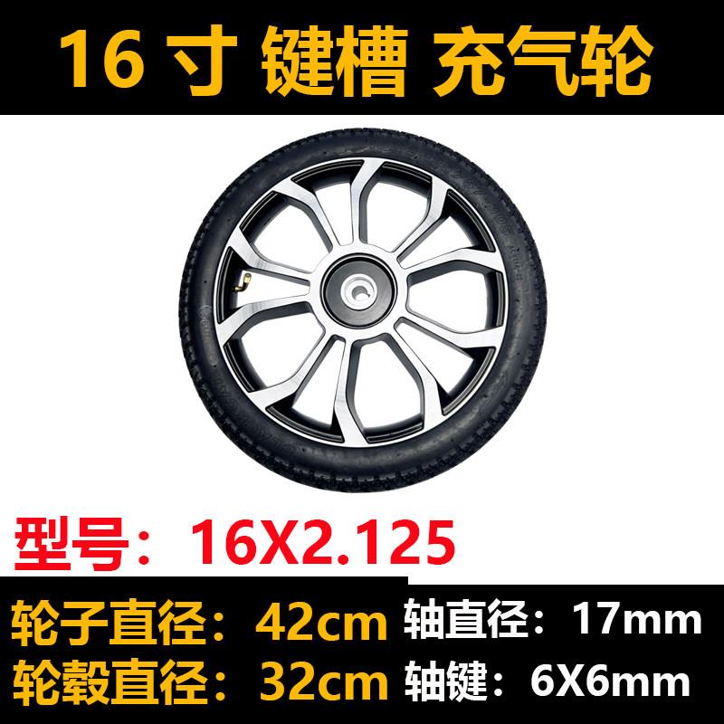 电动轮椅键槽充气轮胎4眼实心轮毂轮子10/1216寸驱动轮好哥可孚车