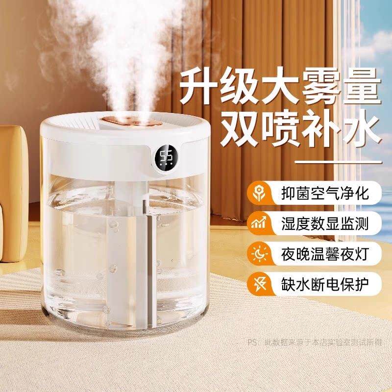 【2025新款】2L除菌加湿器家用静音卧室大雾量容量双喷办公桌面空
