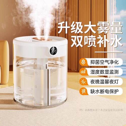 【2025新款】2L除菌加湿器家用静音卧室大雾量容量双喷办公桌面空