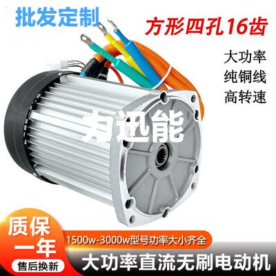 电动三轮车电机1500w72v3000w大功率高速无刷差速水电瓶60v2200w