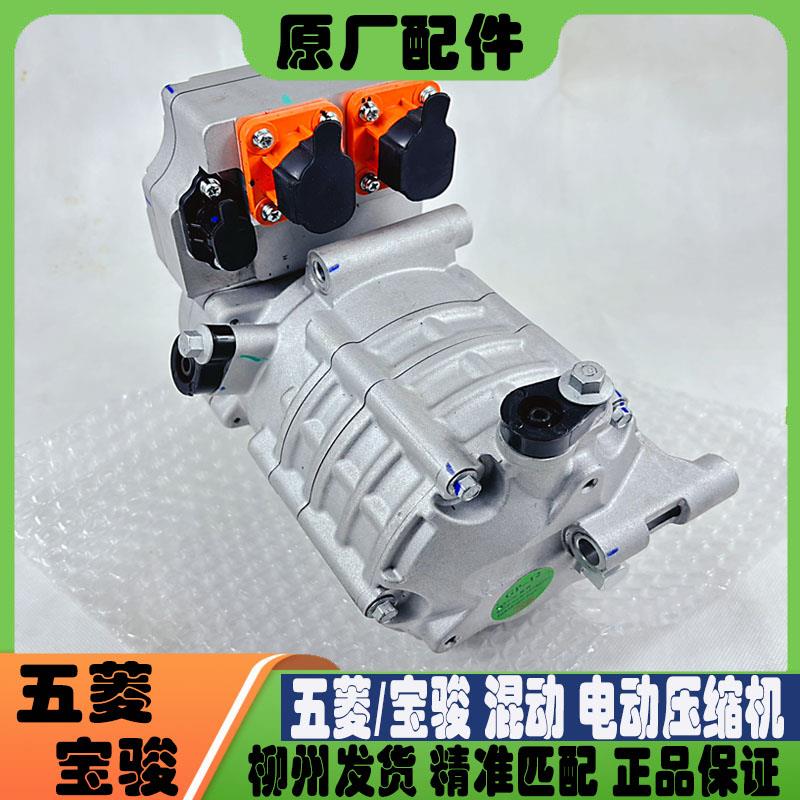五菱扬光缤果宏光星光空调压缩机空调泵浦空调压缩机空调空调压缩