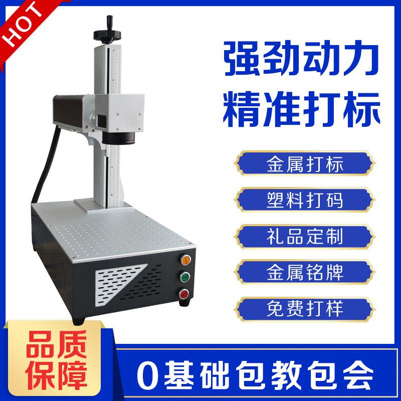 仁智30w光纤打标机激光雕塑料金属铭牌模具雕刻字打码机便携小型图片