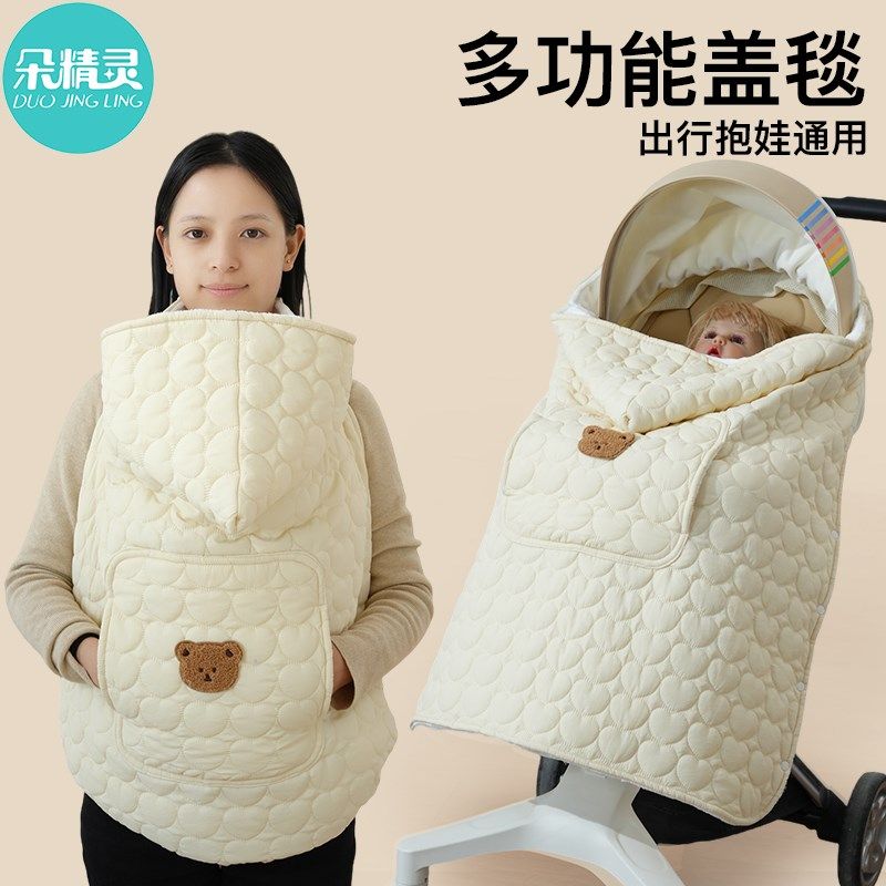婴儿腰凳挡风被冬季推车保暖罩宝宝遛娃神器防风盖毯外出背带斗篷,婴童用品,推车配件,淘宝优惠券,粉丝福利购,淘宝优惠卷