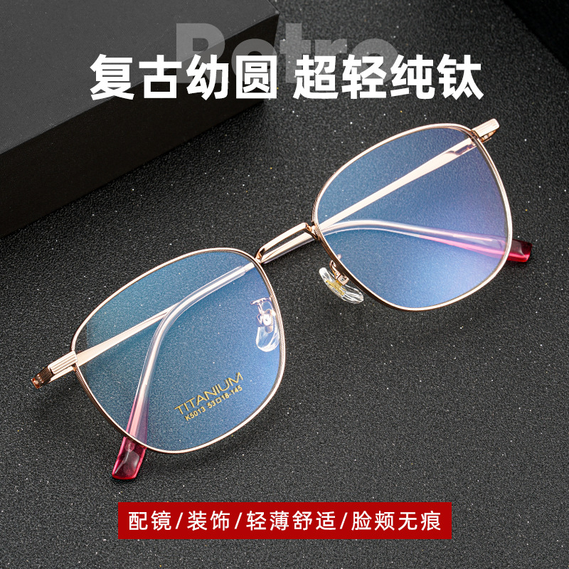 宽边近视眼镜框超轻纯钛男女式w大框架配镜度数散光素颜成品 5013