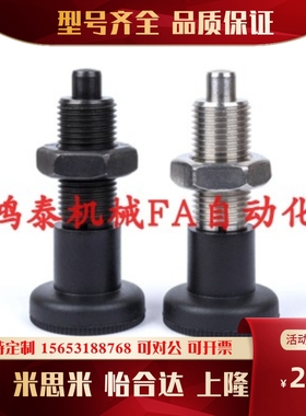 分度销 旋钮柱塞 弹簧锁销 GN613 M10M12M16M20 E+G标准 厂家现货