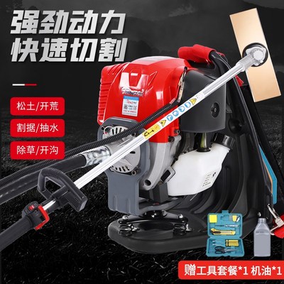 四冲程背负式割草机小型多功能农用汽油柴油开荒打草松土机除草机