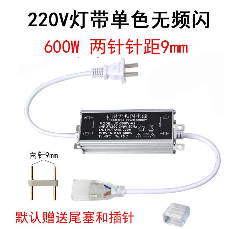 带闪带针灯ledk两插色灯高压灯220v整流器驱动器插头电源无单频