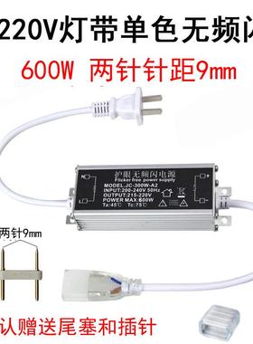 带闪带针灯ledk两插色灯高压灯220v整流器驱动器插头电源无单频